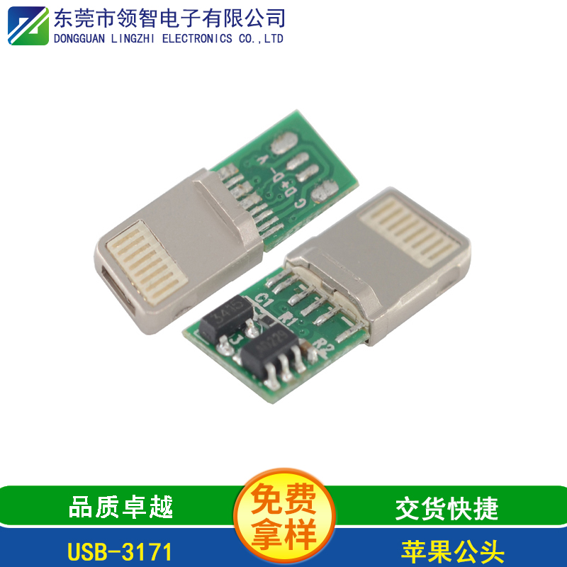 USB-3171