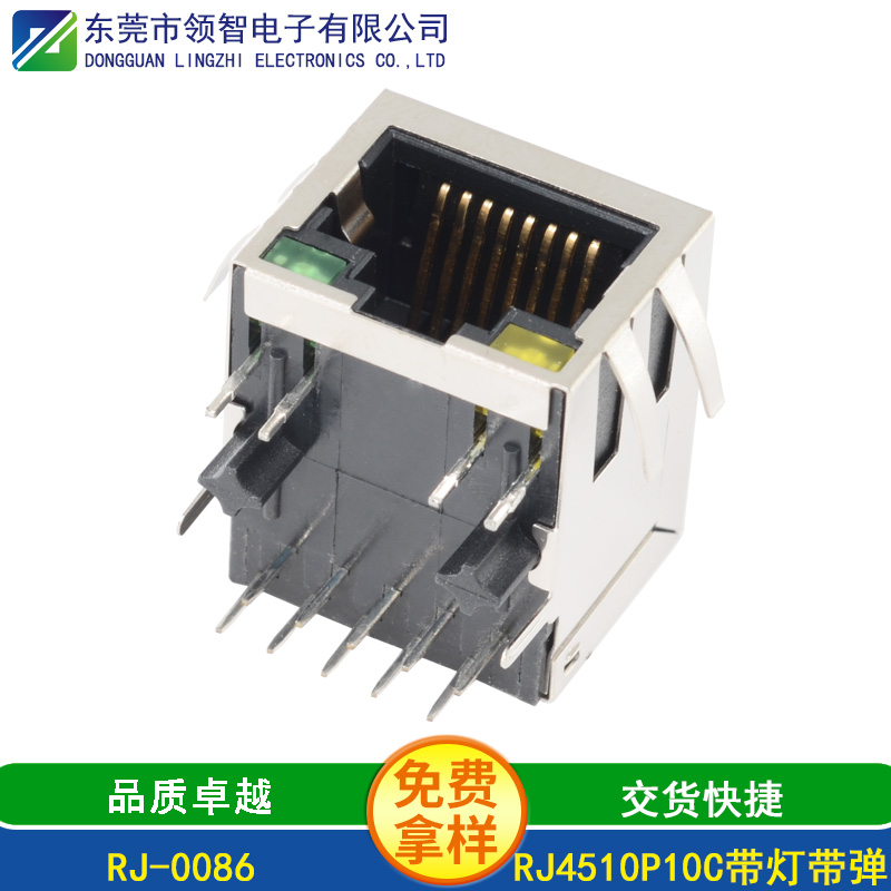 RJ-0086有濾波器