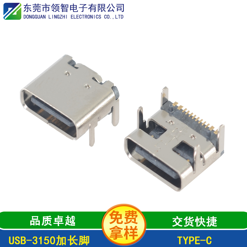 USB-3150加長(zhǎng)腳