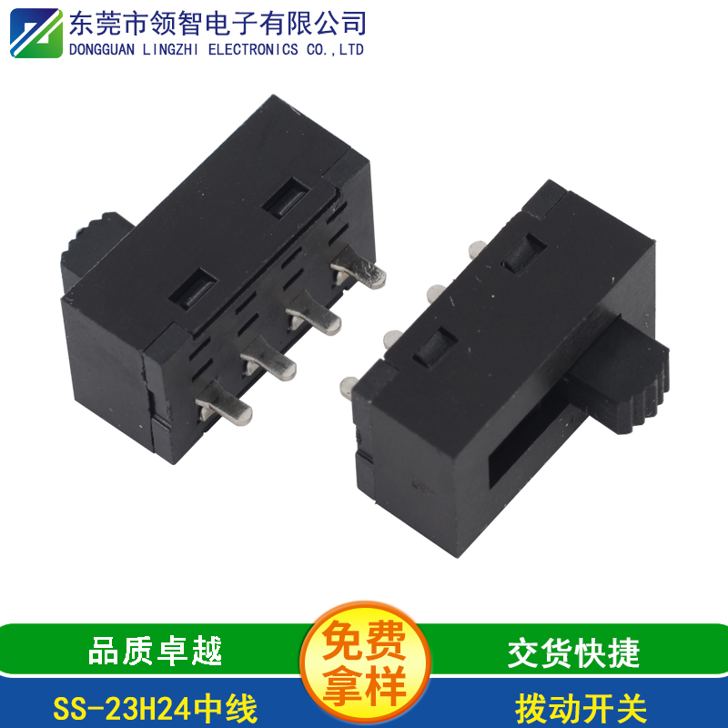 SS-23H24中線