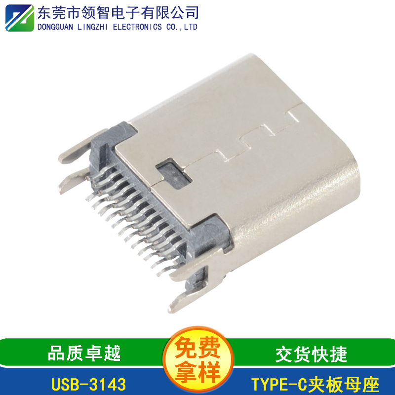 USB-3143