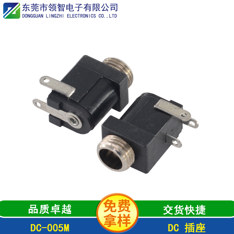 DC-005M