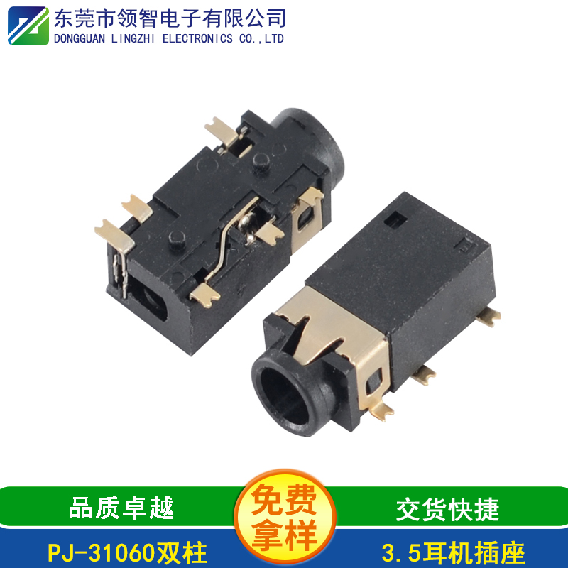 PJ-31060雙柱