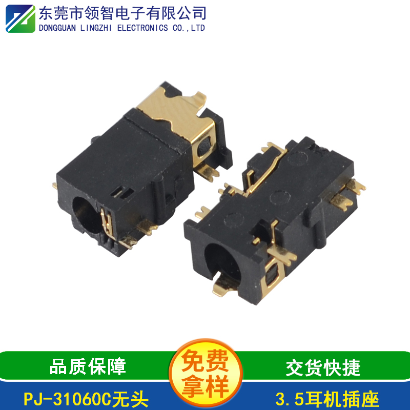 PJ-31060C無頭