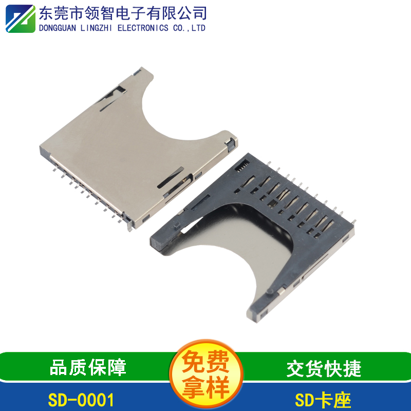 解析SD卡座的定義及在應用中的常見問題