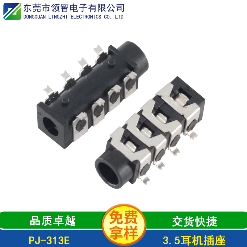  PJ-313E