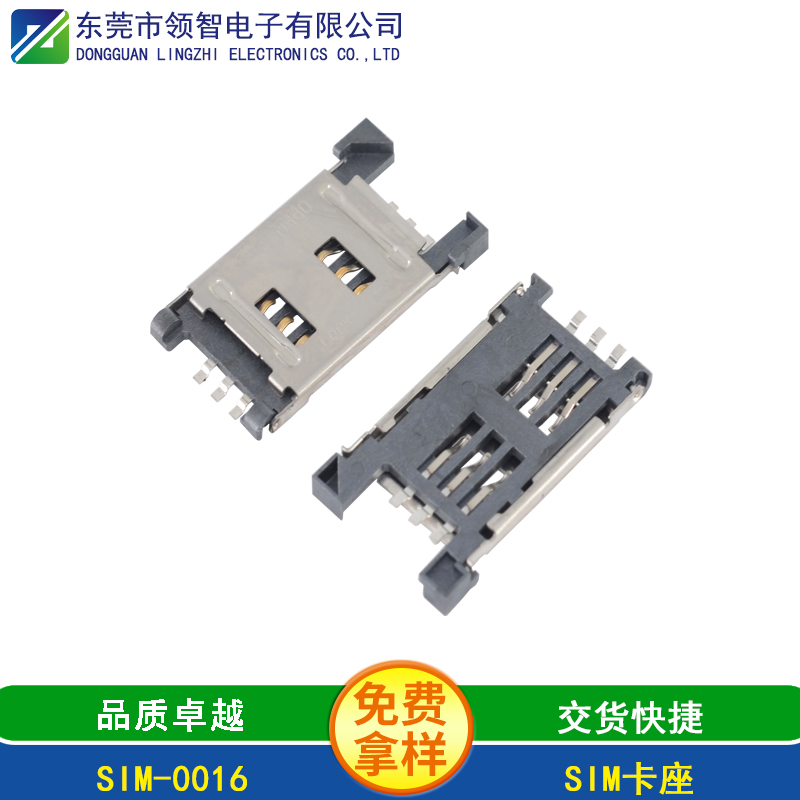關(guān)于SIM卡座連接器的組件知識(shí)和危害性能指標(biāo)的因素