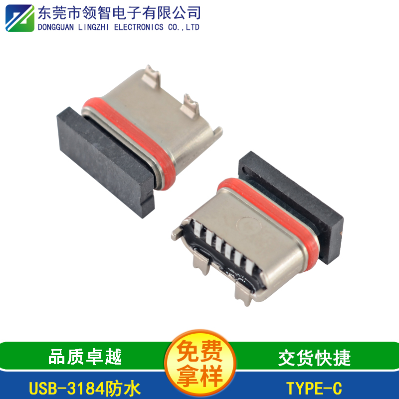 關(guān)于防水Type-C接口的操作你懂得多少