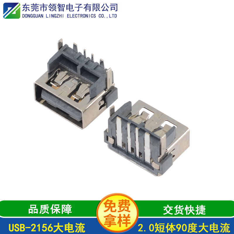 USB-2156大電流