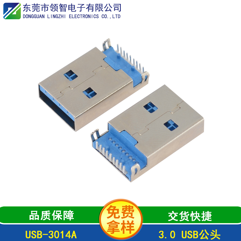 USB-3014A