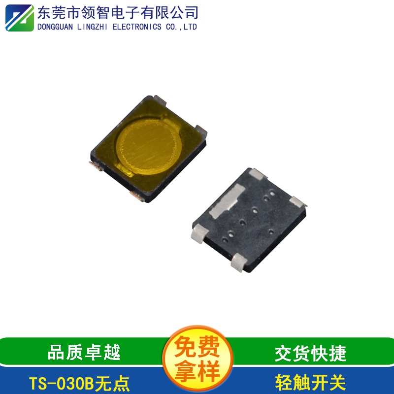 TS-030B無點(diǎn)