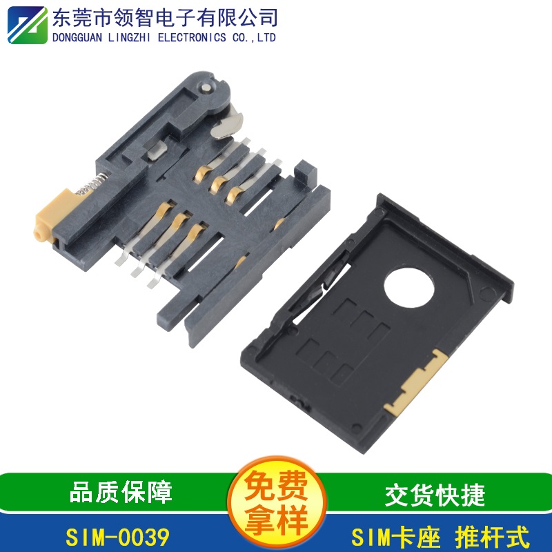 SIM-0039