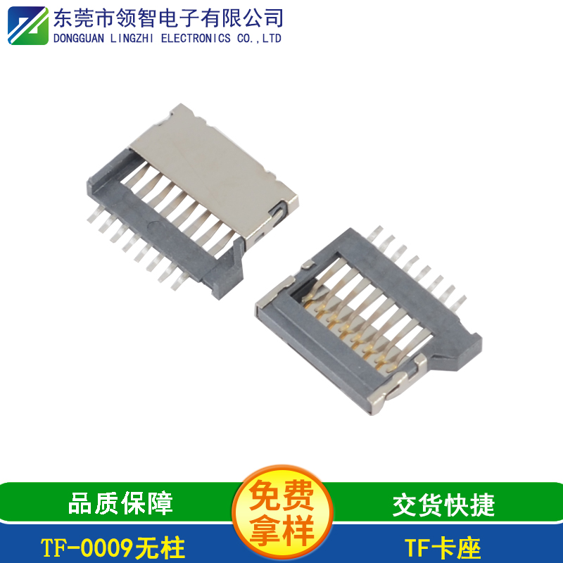 TF-0009無(wú)柱