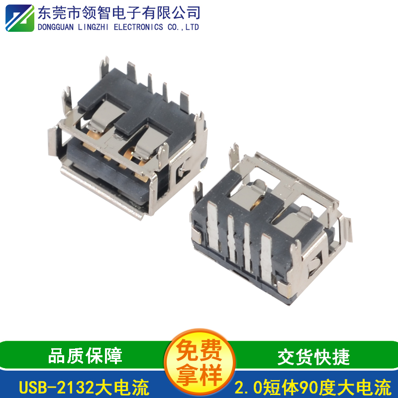 USB-2132大電流