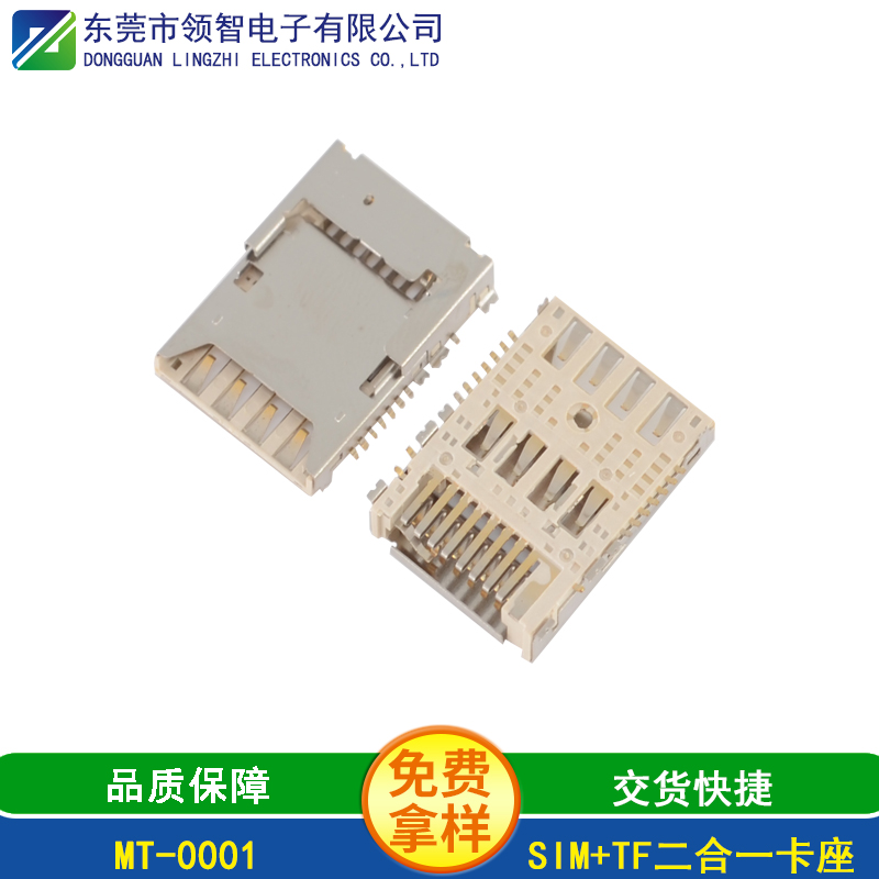 MT-0001