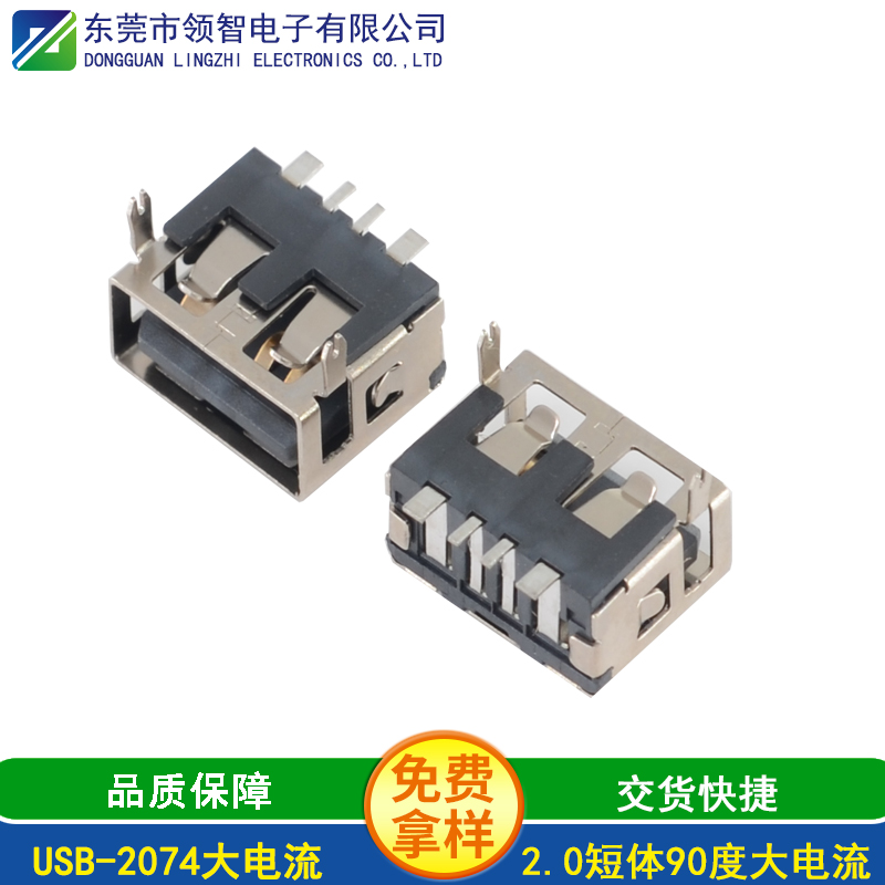 USB-2074大電流