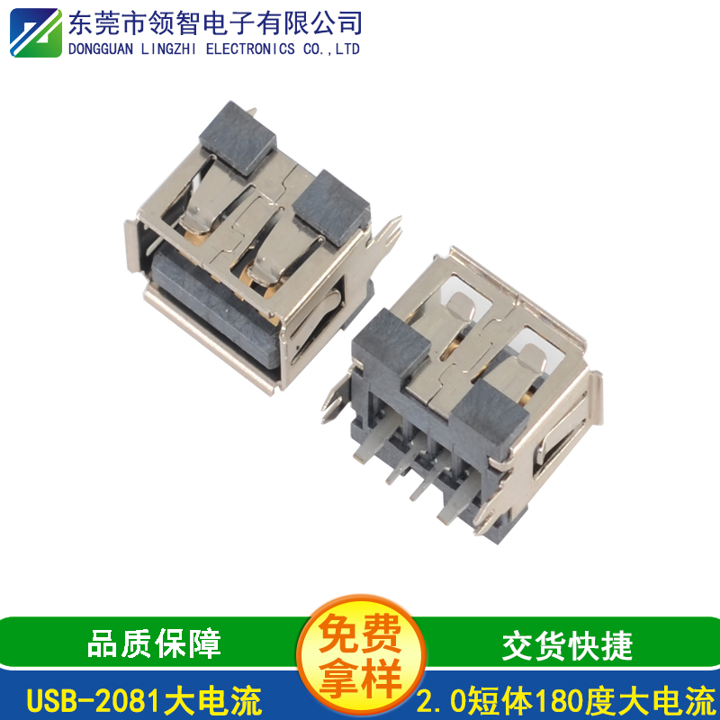 USB-2081大電流