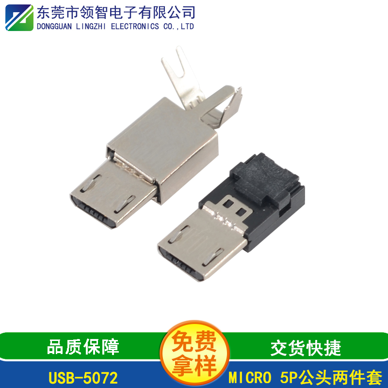 USB-5072
