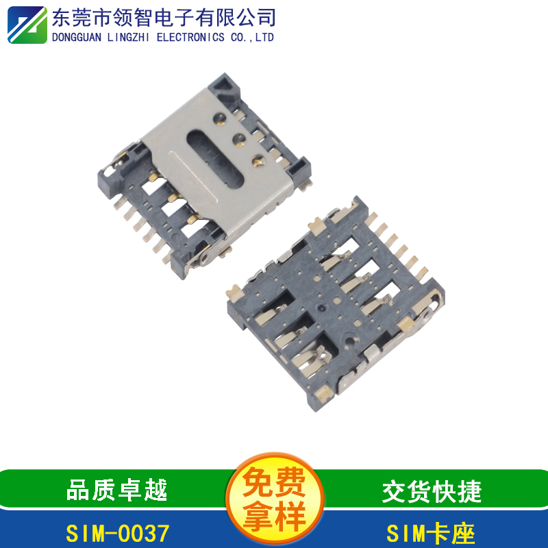 SIM-0037