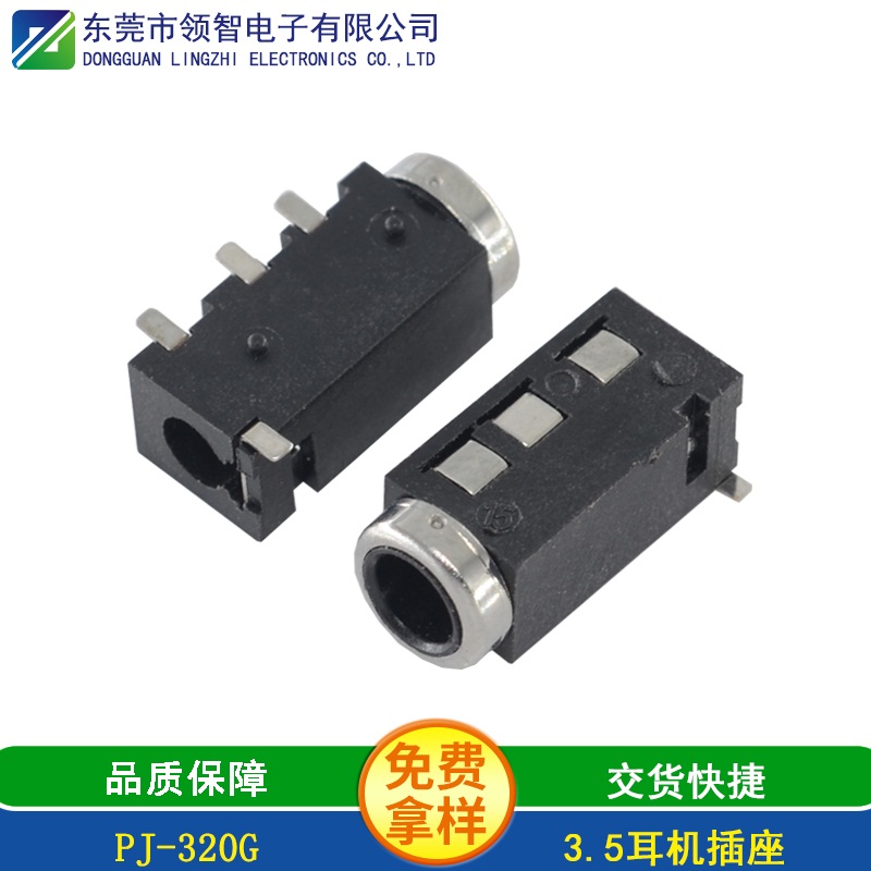 PJ-320G