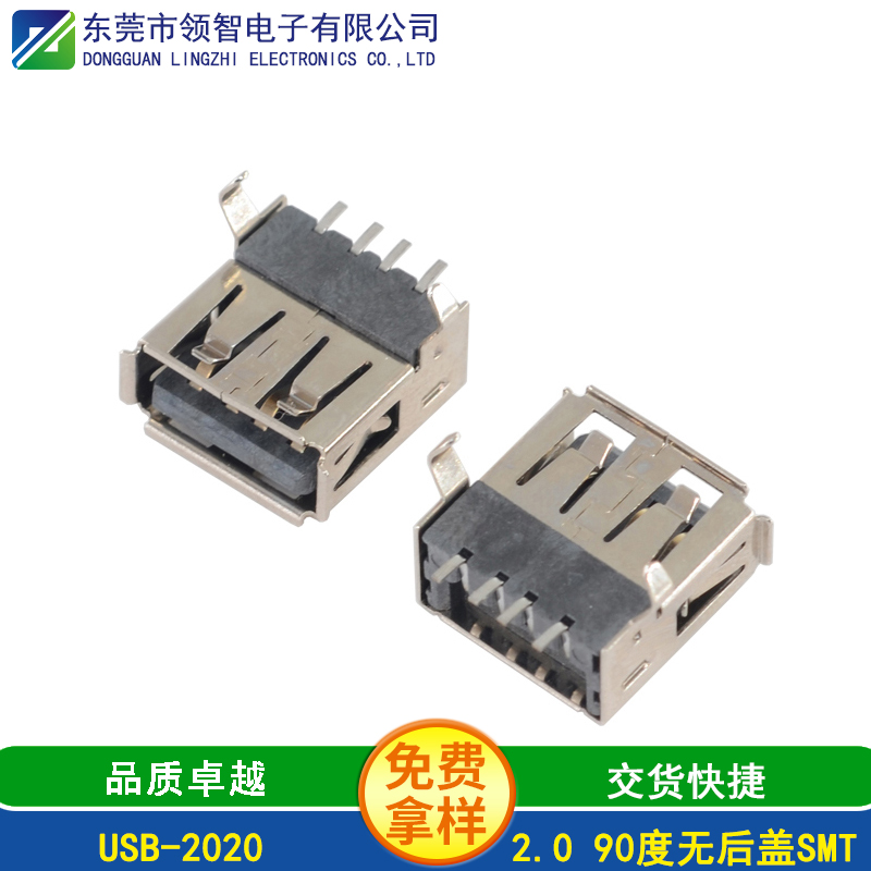 USB-2020