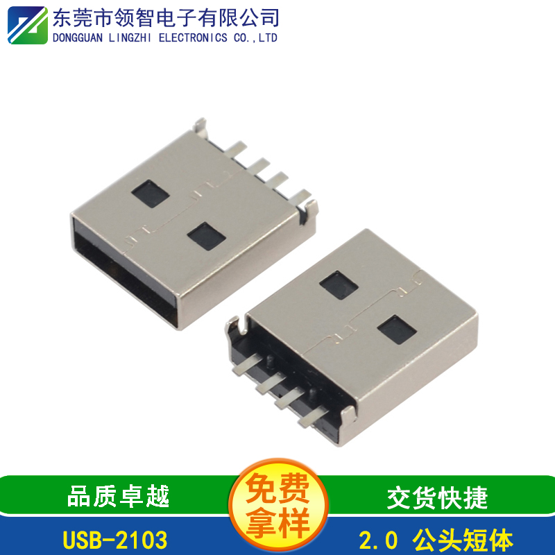 USB-2103