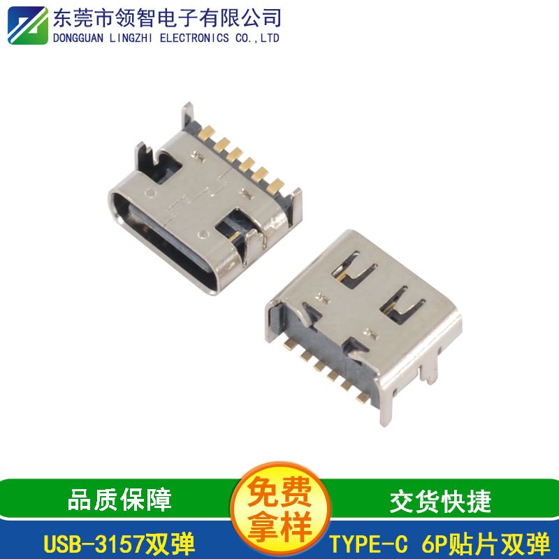 USB-3157雙彈