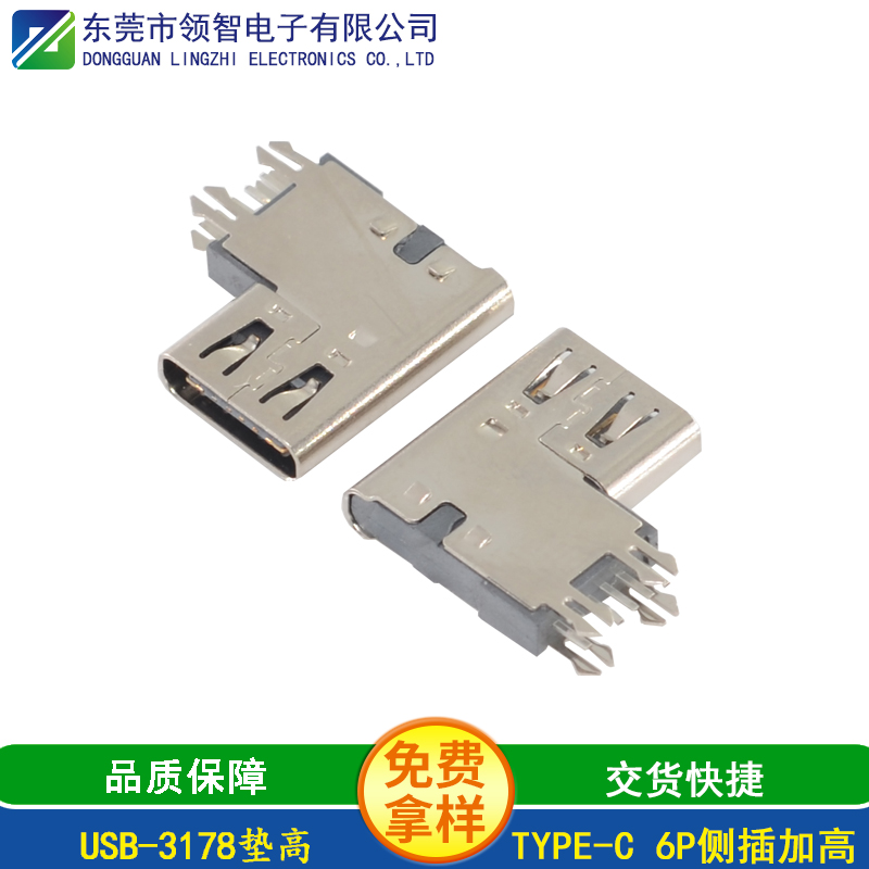 USB-3178墊高