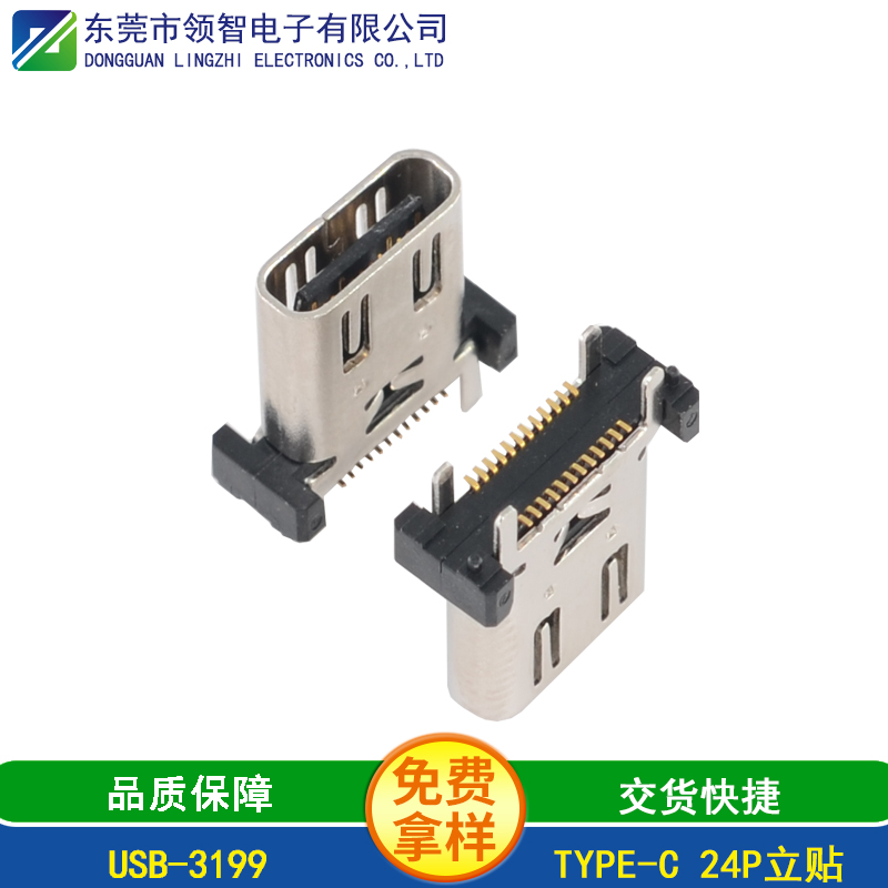 USB-3199