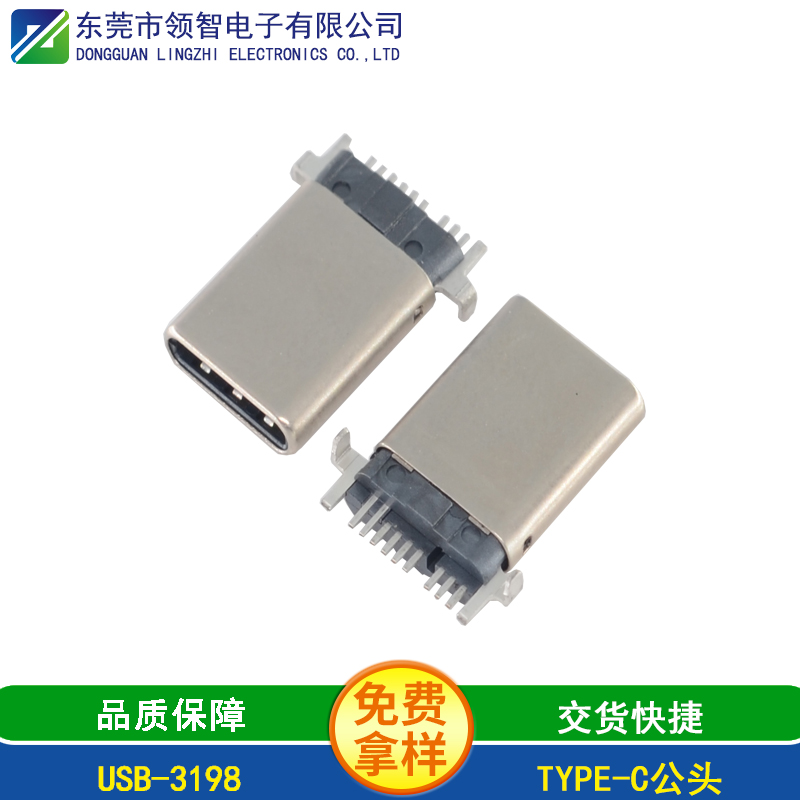 USB-3198