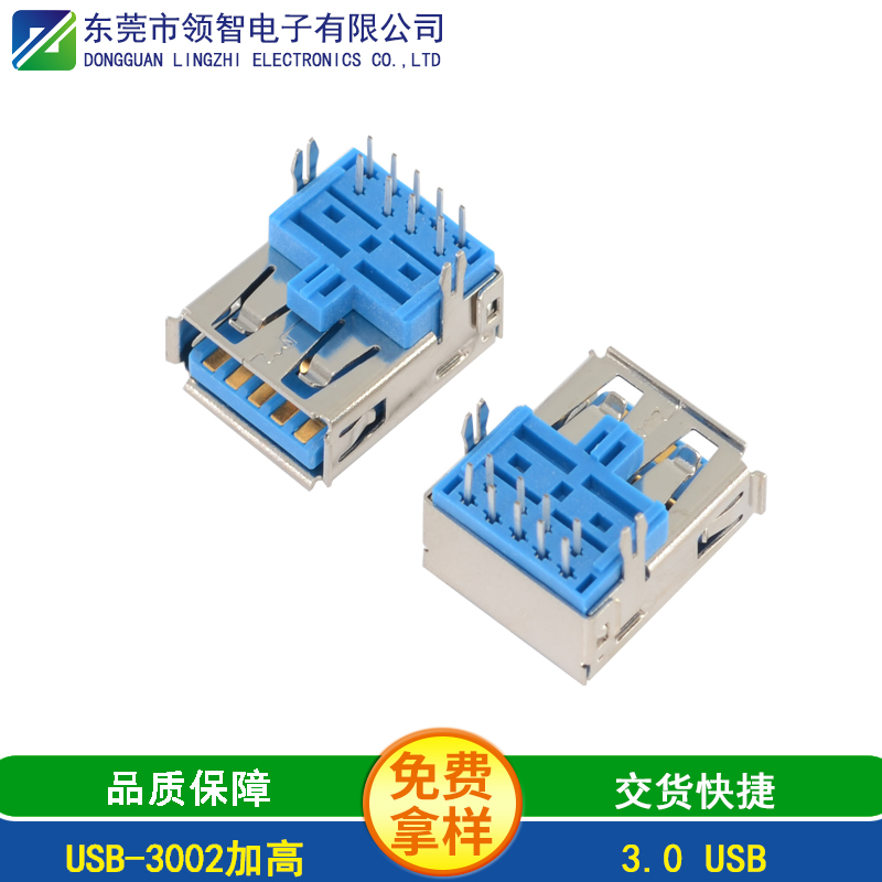 USB-3002加高