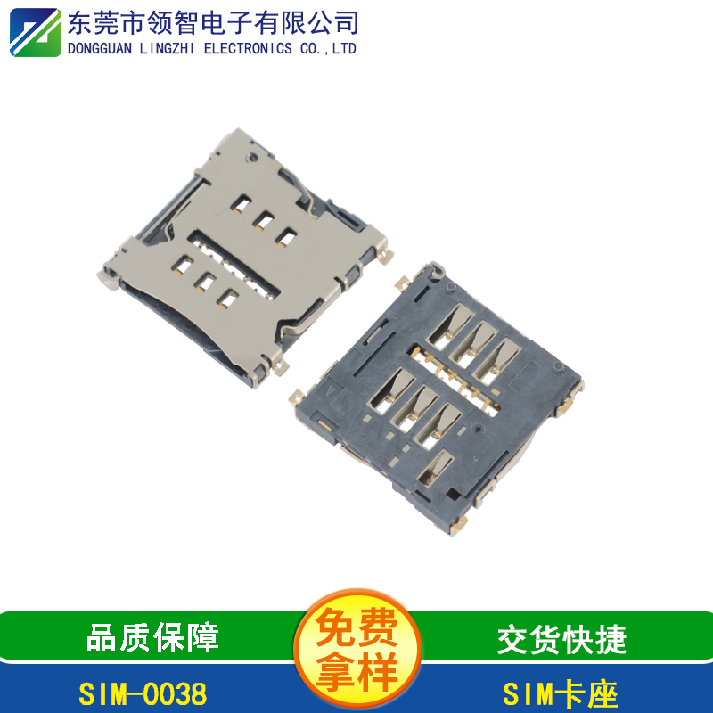 SIM-0038