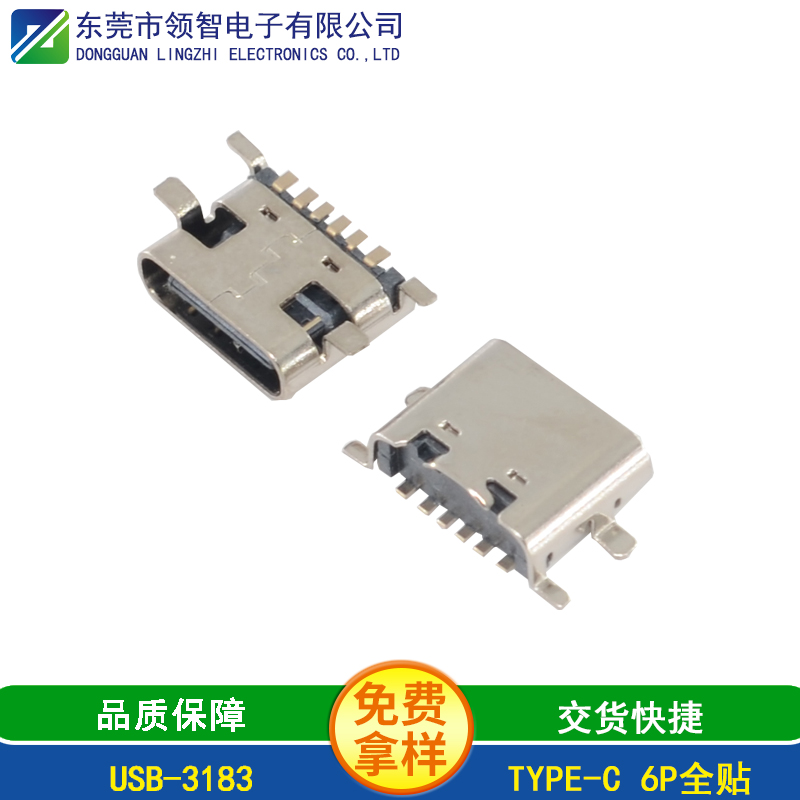 USB-3183