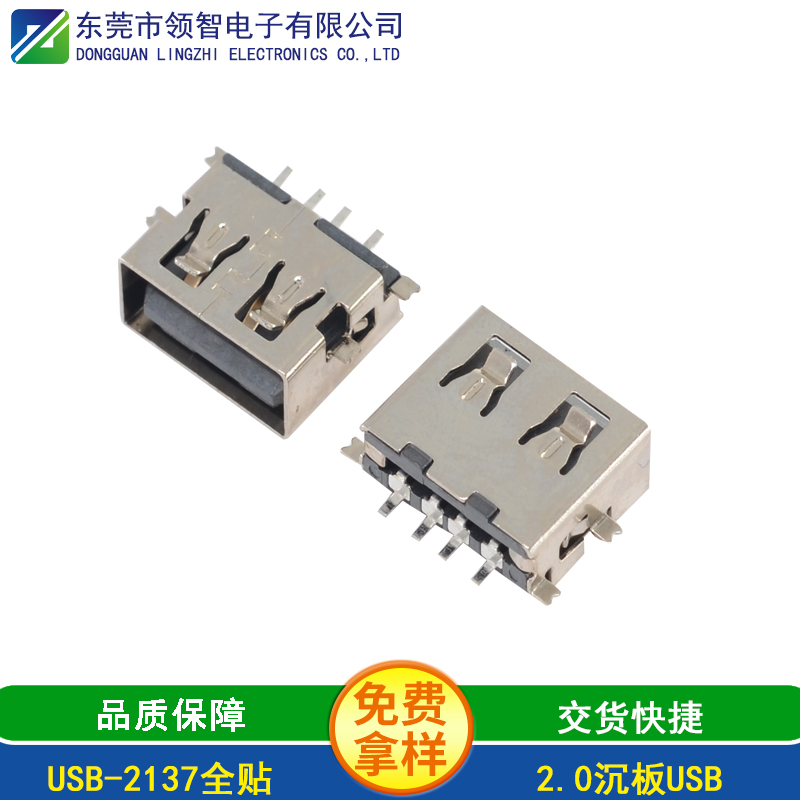 USB-2137全貼