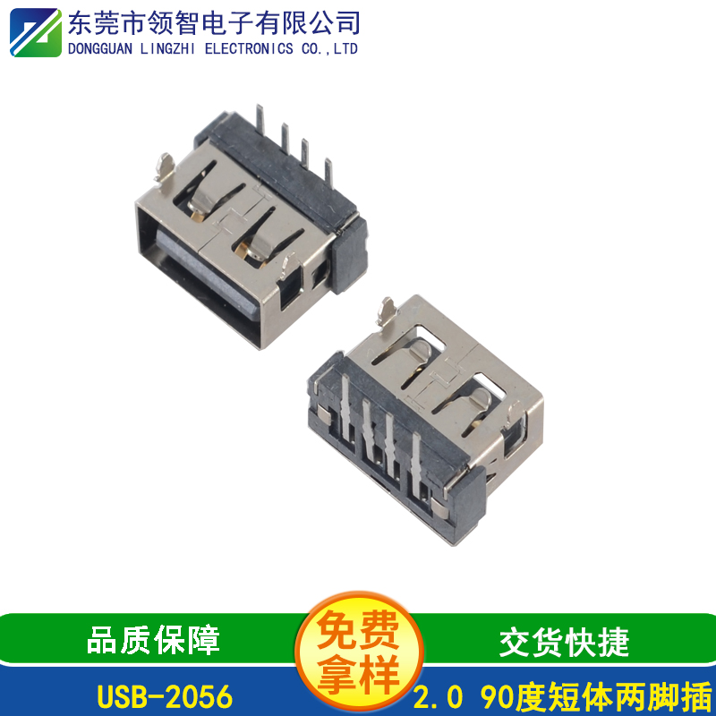 USB-2056