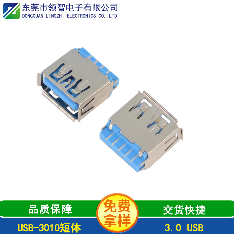 USB-3010短體