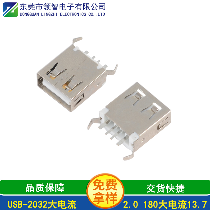 USB-2032大電流
