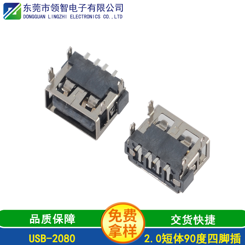 USB-2080