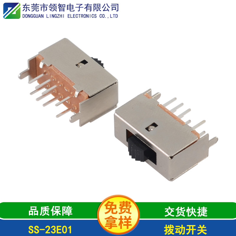 SS-23E01