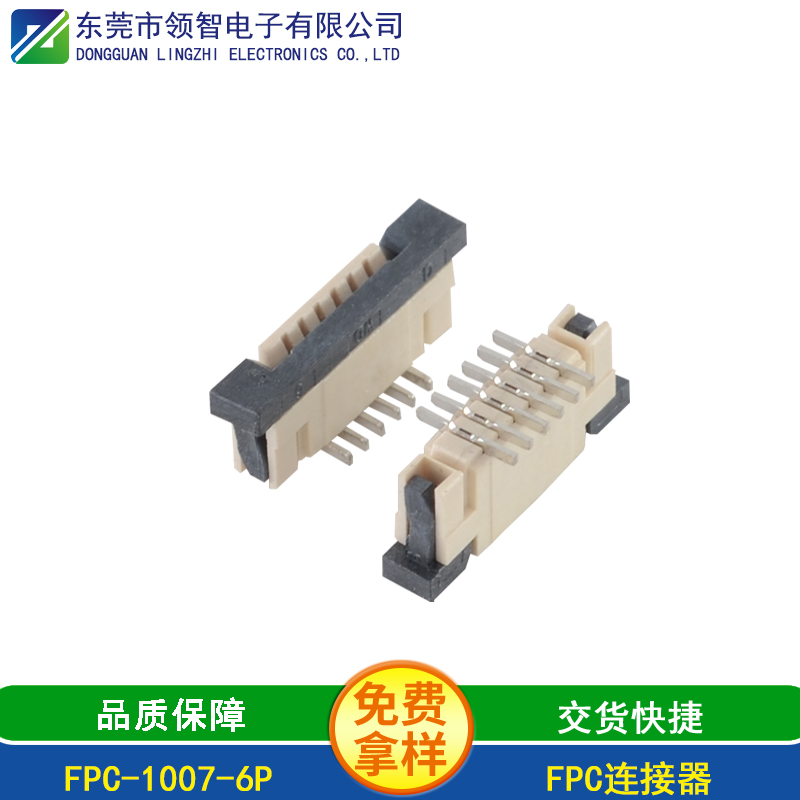 FPC-1007-6P