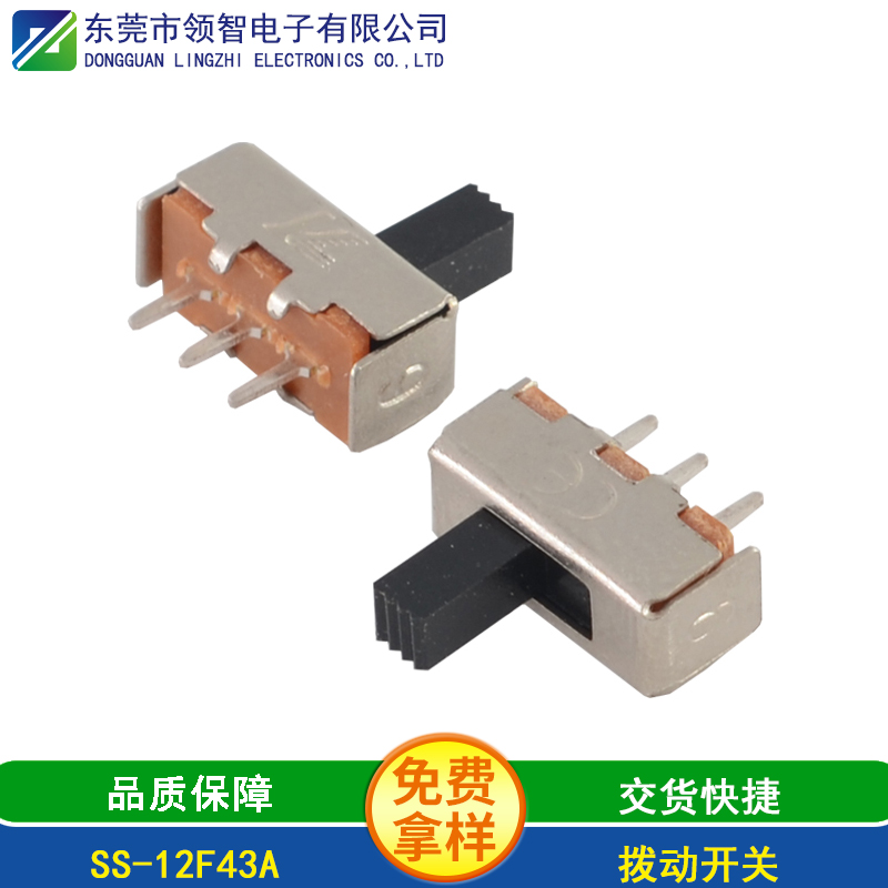SS-12F43A 