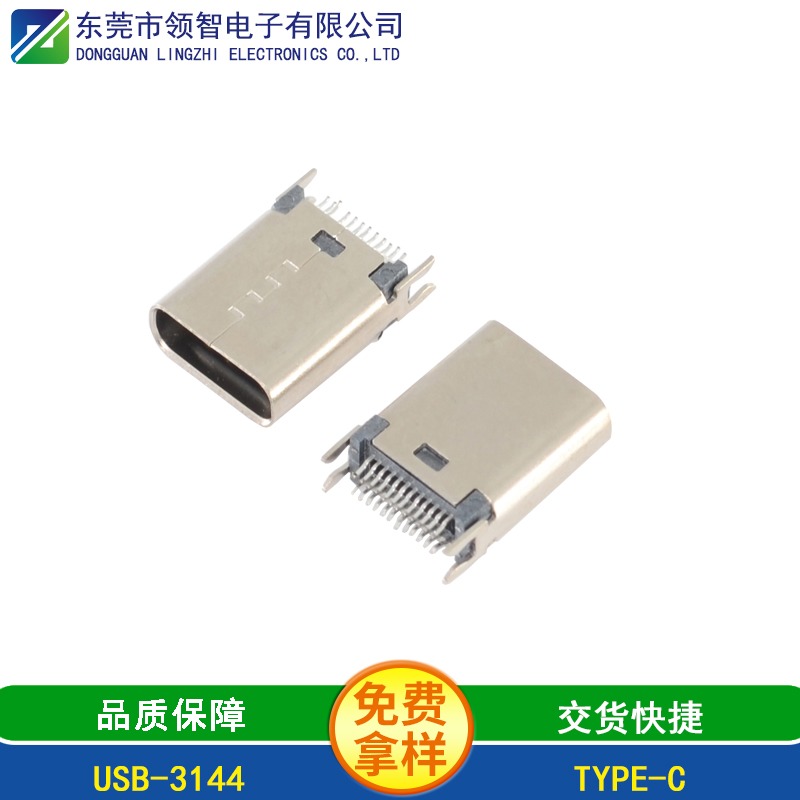 USB-3144