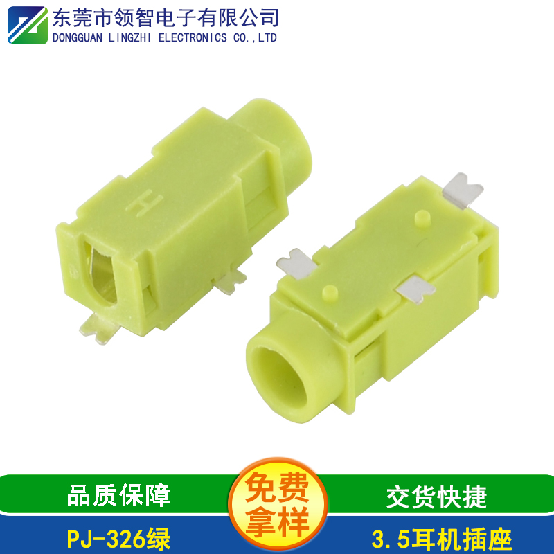 PJ-326綠