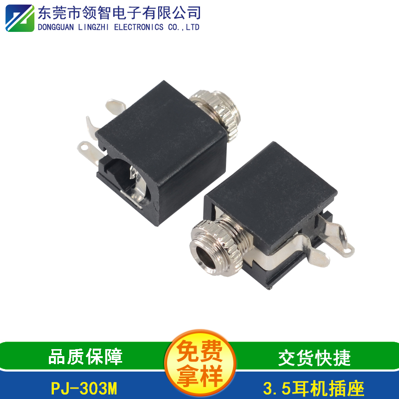 PJ-303M