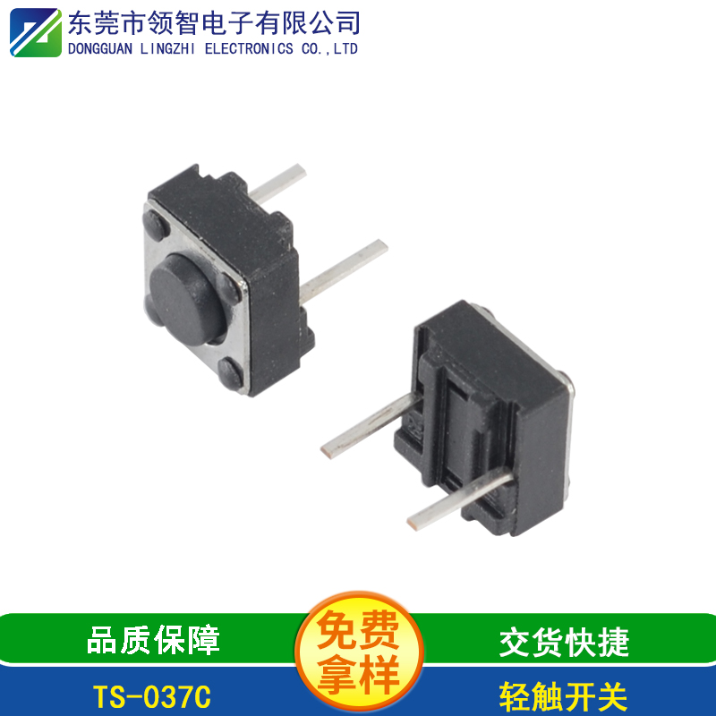 六個技巧檢測防水輕觸開關(guān)