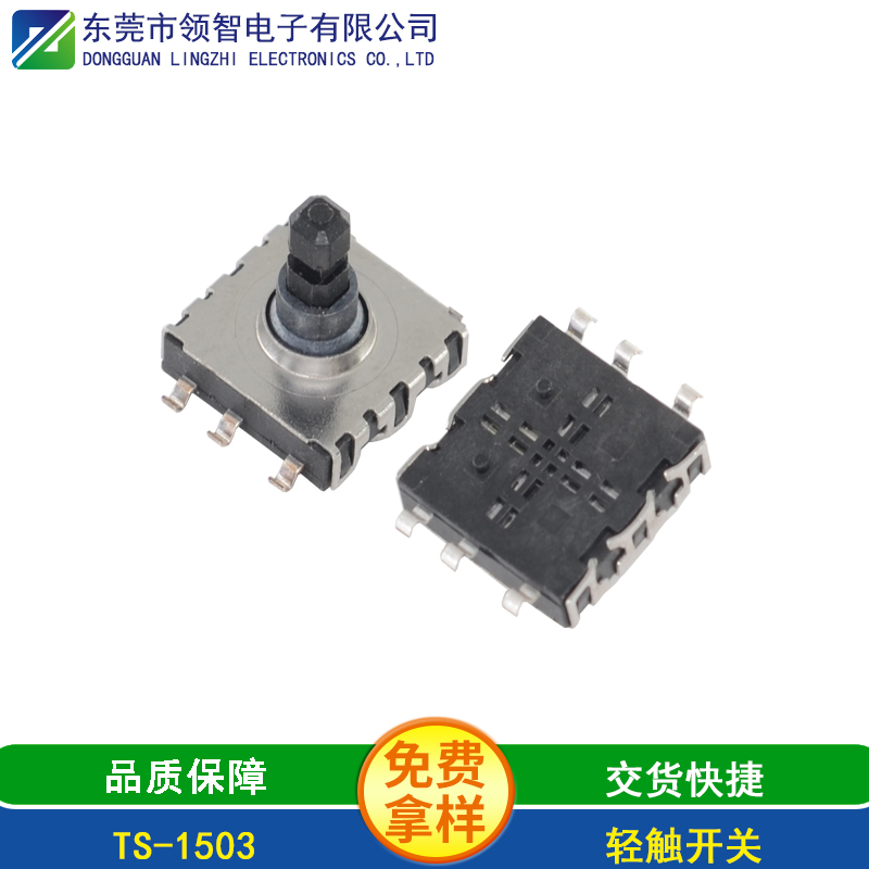 TS-1503