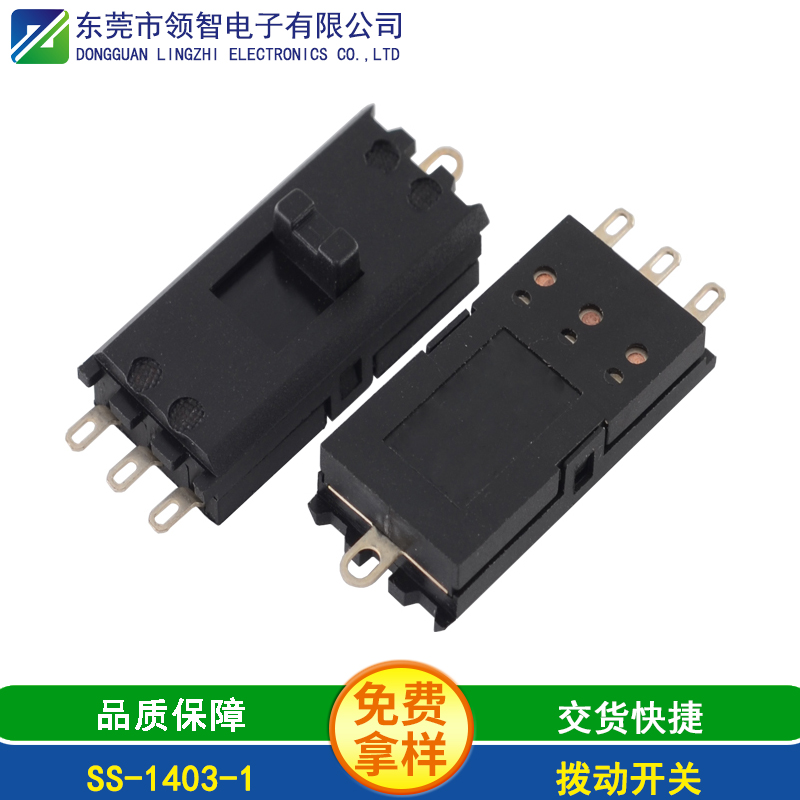 SS-1403-1