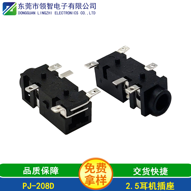 PJ-208D