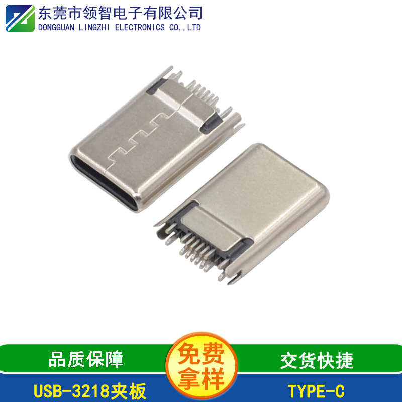 USB-3218夾板