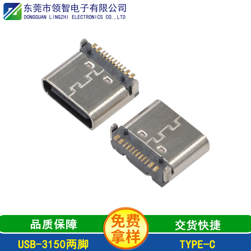 USB-3150兩腳